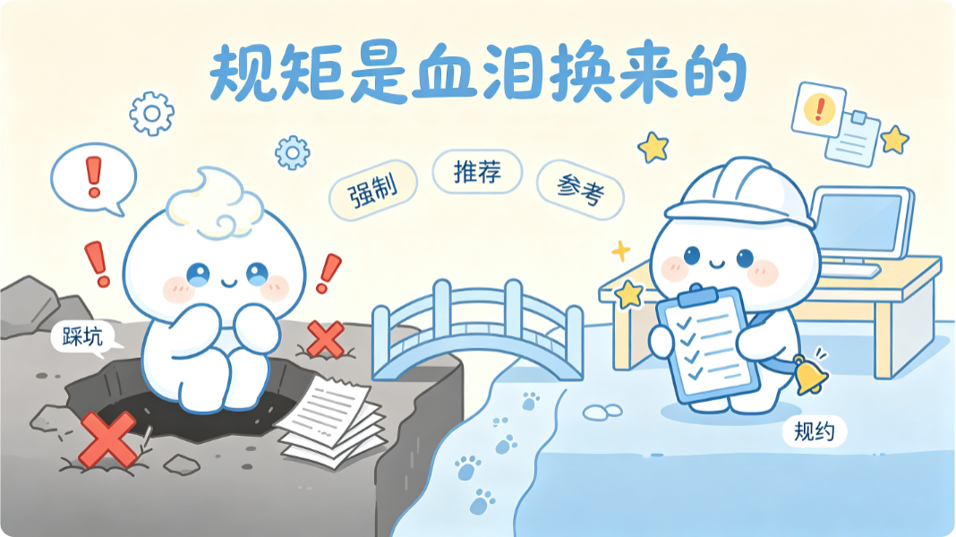 规矩不是凭空来的,每条都是别人真金白银踩过的坑