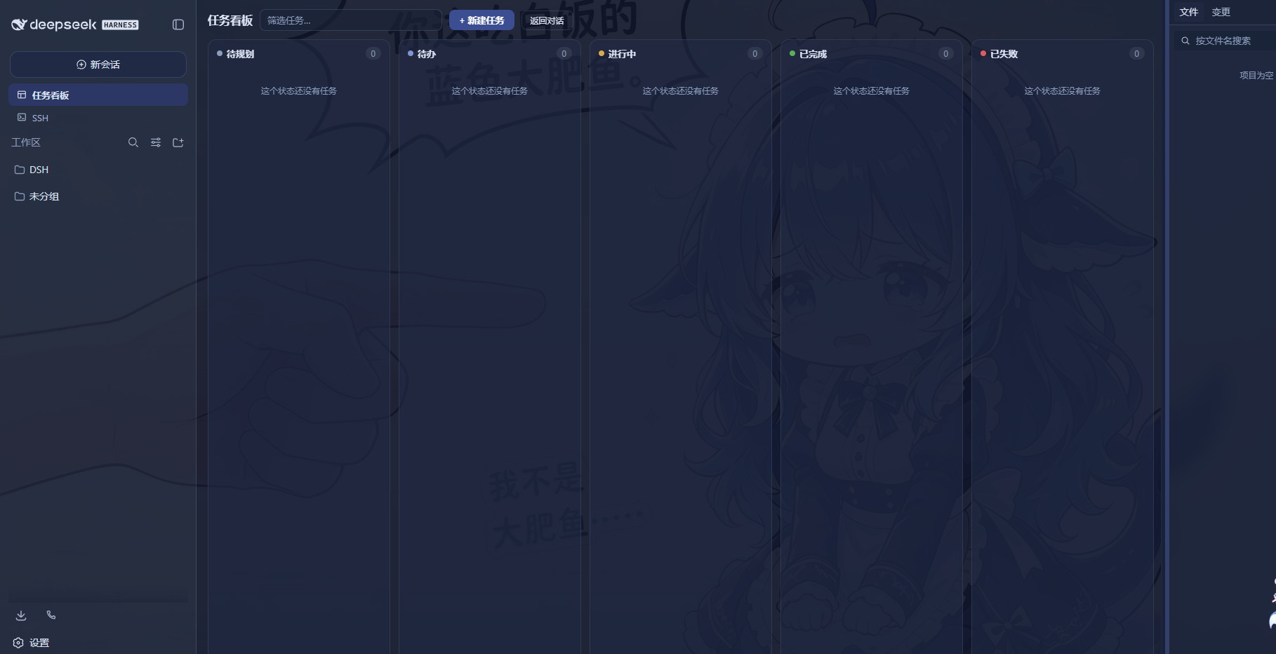 dsh-web-ui Task Board: A five-column card board interface showing execution statuses from To Plan to Failed