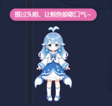 dsh-web-ui Whale Mascot Pet: Desktop pet in the corner of the interface with interaction prompts