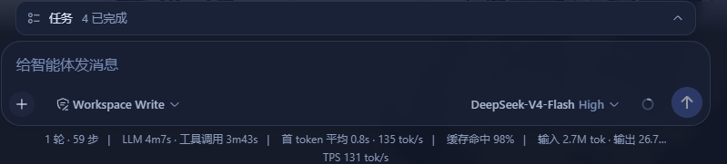 dsh-web-ui Real-time Token Stats: Real-time token and TPS data below the input box