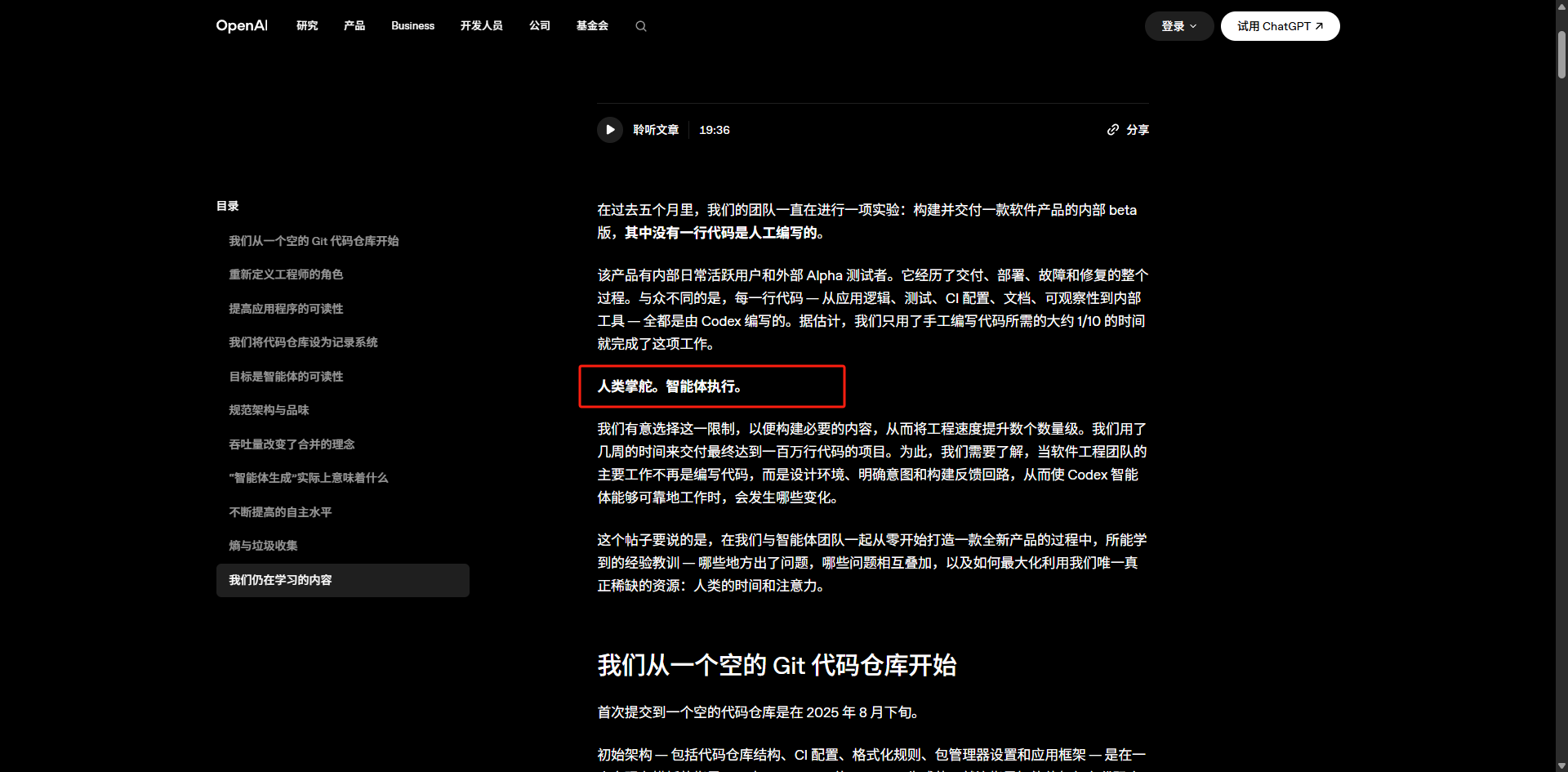 Anthropic Claude Code 工程实践：Humans steer, Agents execute