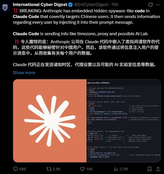 claude code嵌入间谍软件的代码