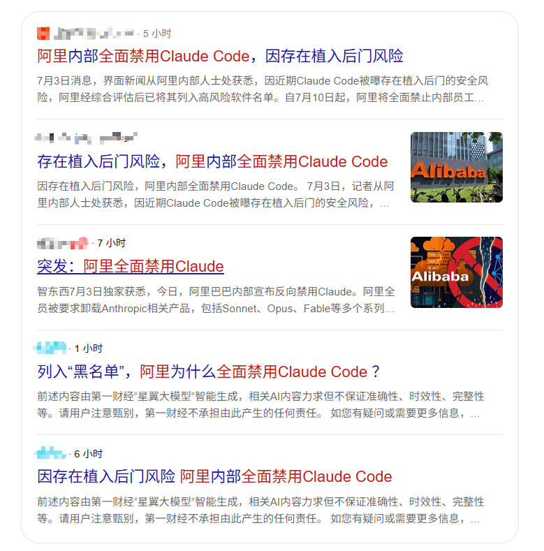 网传新闻