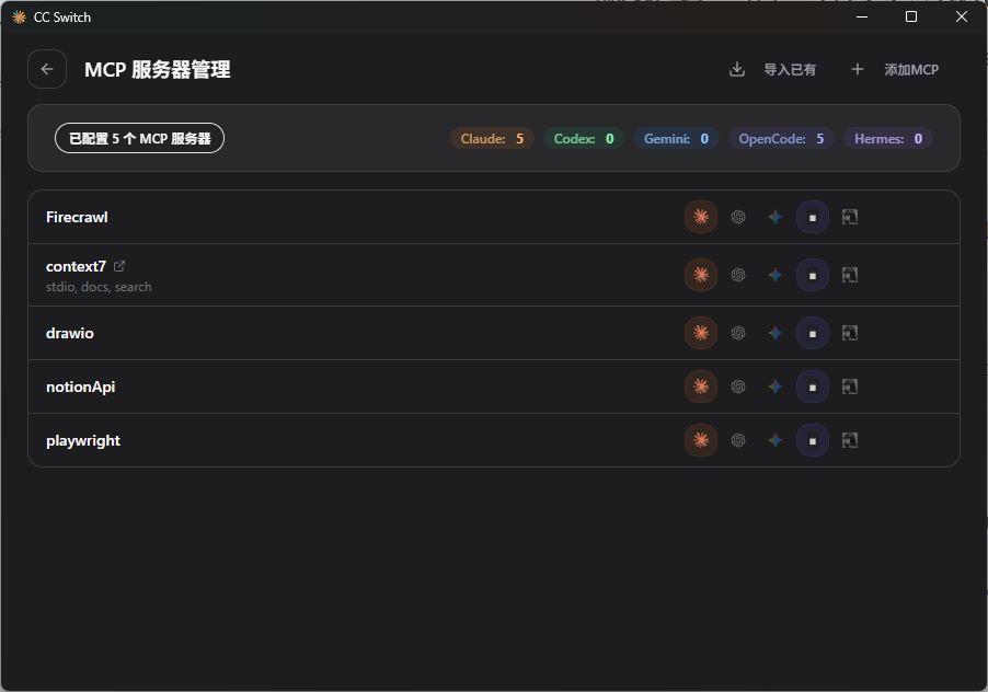 在cc switch中把已有的mcp工具点亮opencode按钮