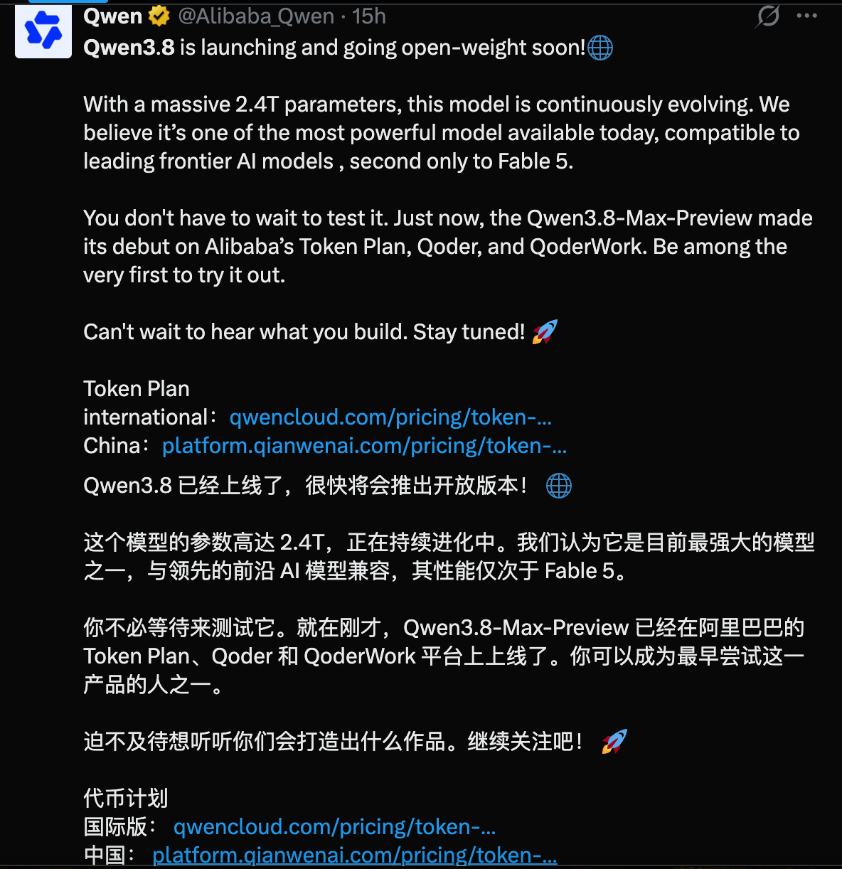 Qwen3.8 官方推文原文:自评仅次于 Fable 5